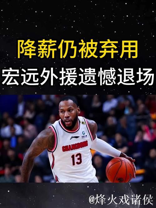 自降身价都没人要！前广东宏远超级外援失业，离开CBA