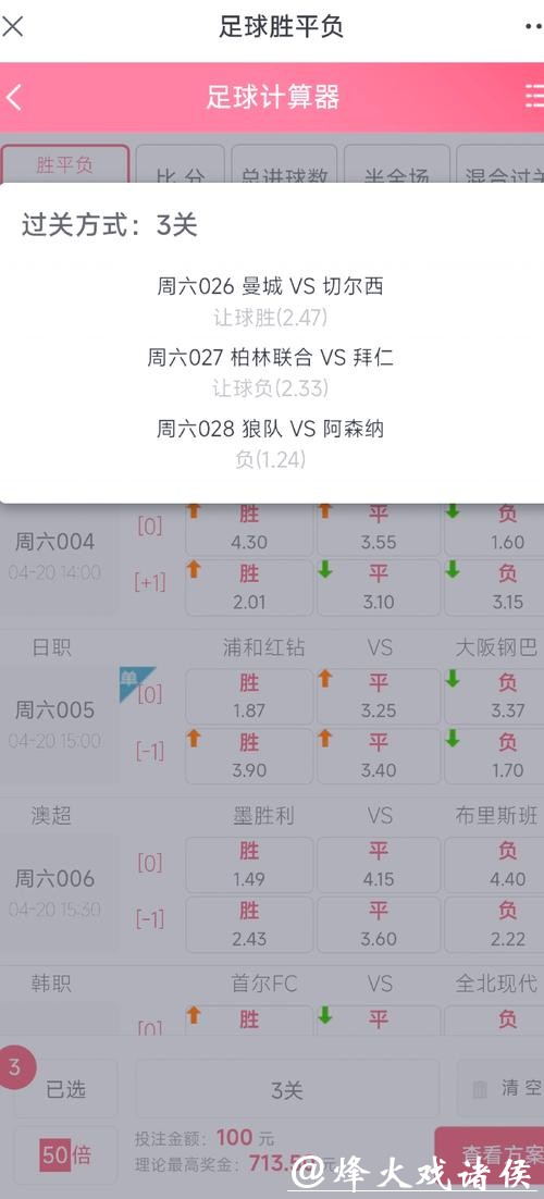 支付宝世界杯投注功能解析 支付宝世界杯投注功能解析