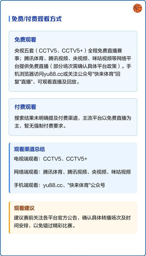 如何观看世界杯赛事直播全攻略