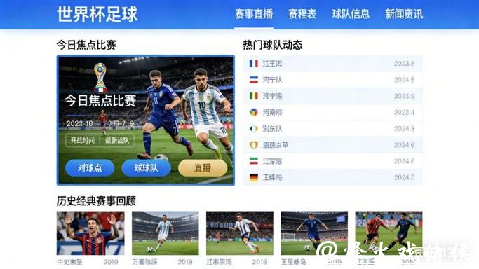 世界杯2026直播平台推荐