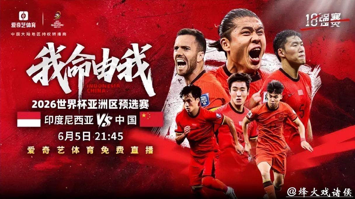 世界杯2026直播平台推荐