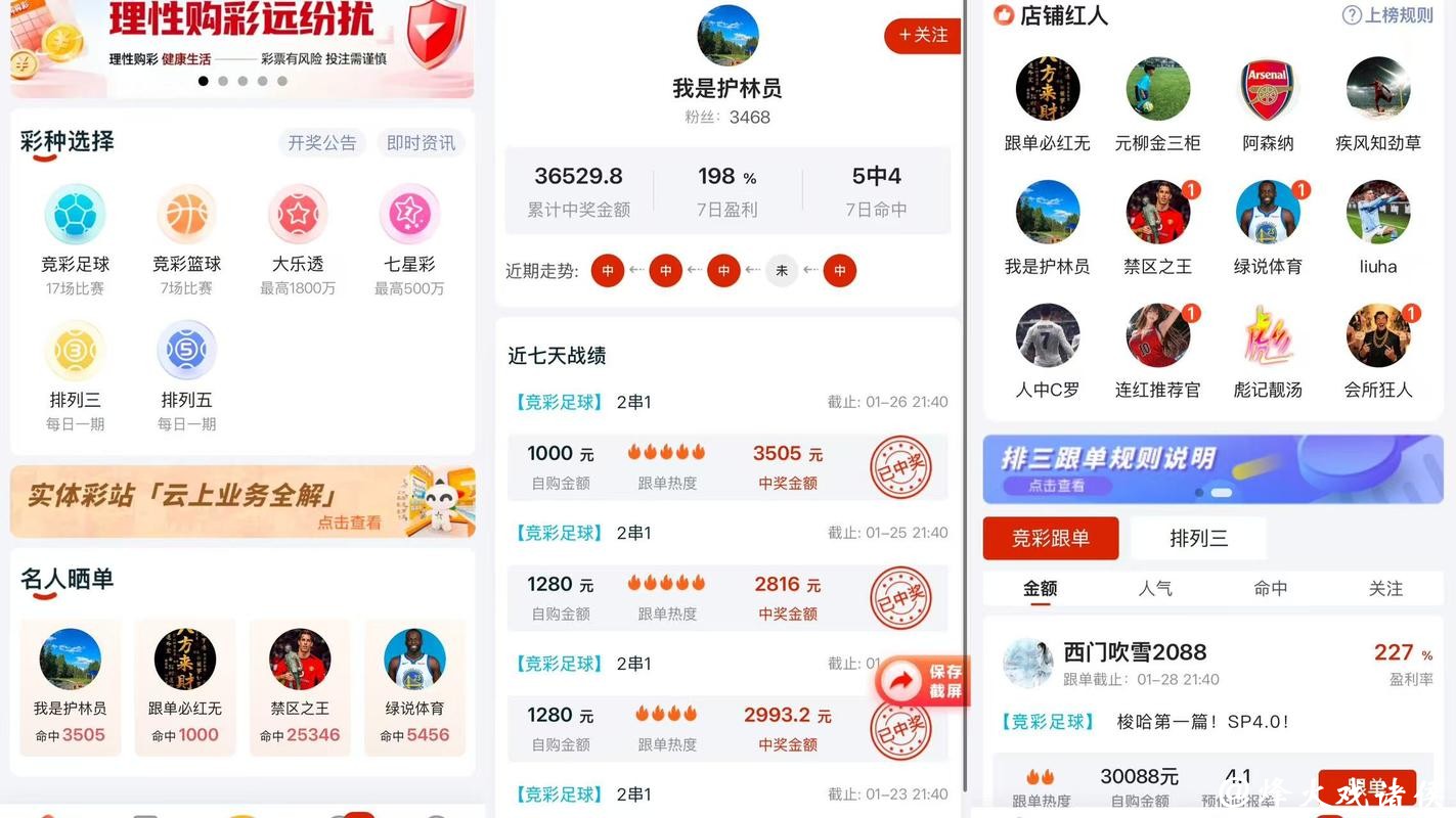 2026热门世界杯竞猜软件推荐