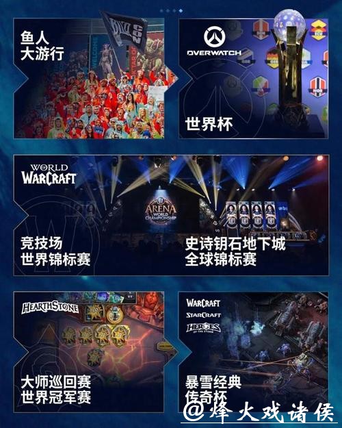 2026年守望先锋世界杯赛事直播全解析