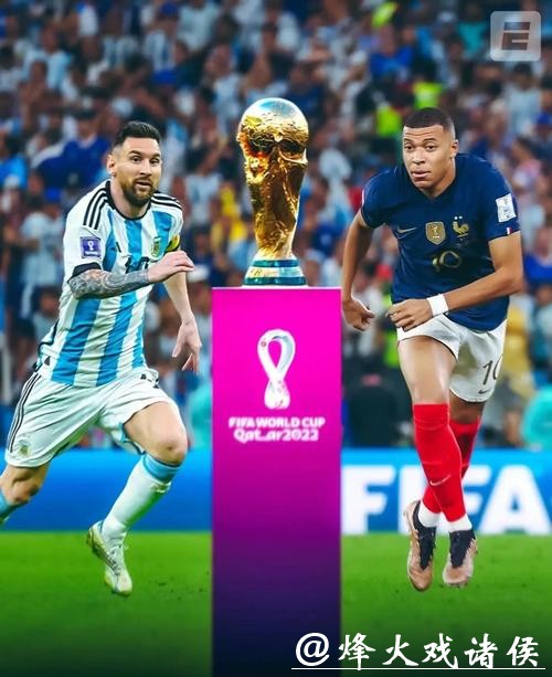 世界杯赛程及最新比赛结果分析