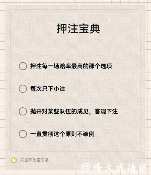 如何正确下注世界杯比赛